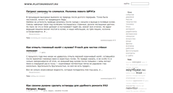 Desktop Screenshot of platinumdust.ru