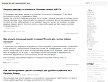 Tablet Screenshot of platinumdust.ru